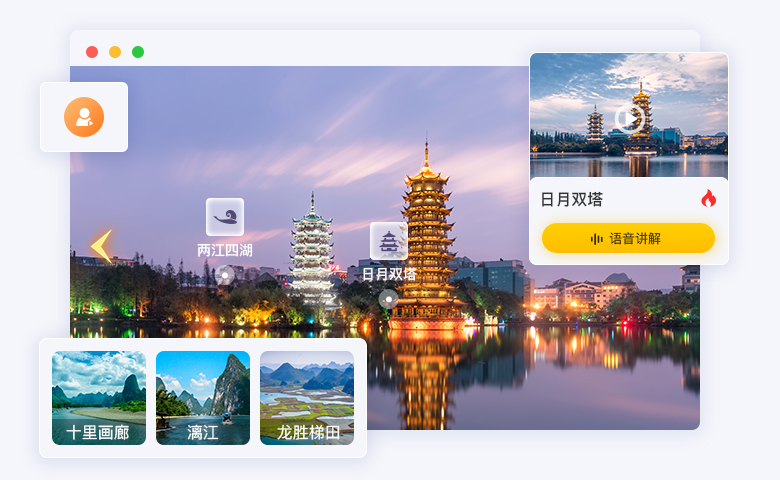 景点智能讲解.jpg?v=1770450948387