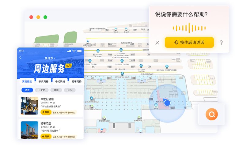 周边服务导航.jpg?v=1770450948387