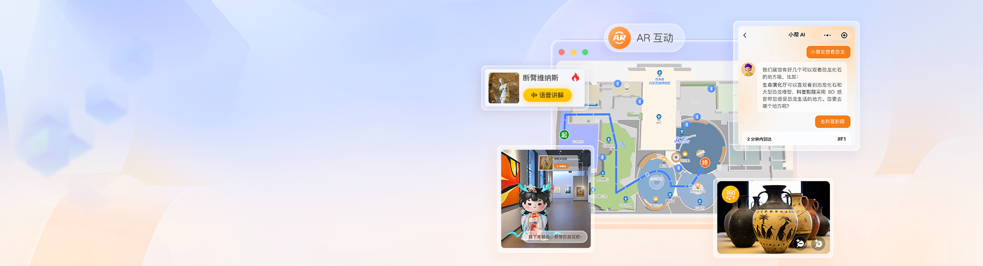 数字展馆导航导览系统