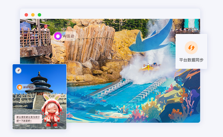 AR互动营销.jpg?v=1768902933711