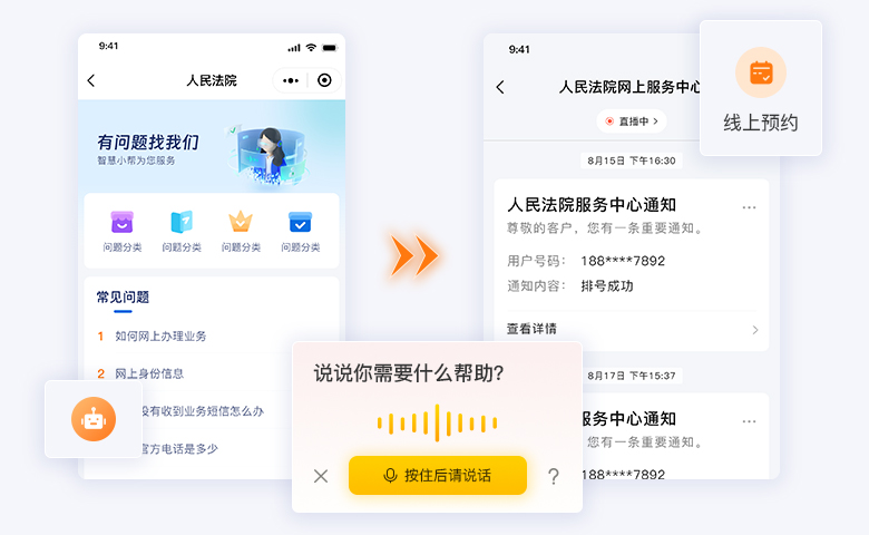 AI智能客服.jpg?v=1768902933711