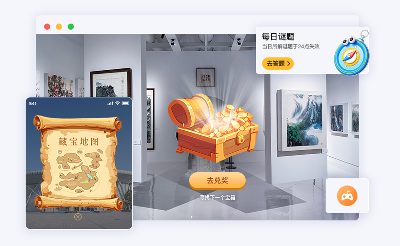 AR寻宝.jpg?v=1783582890515
