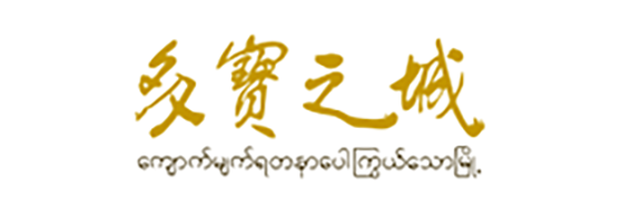 多贸之城