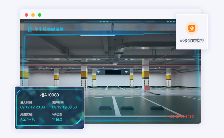 实时监控.jpg?v=1768902933711