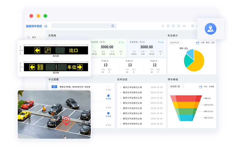 车位引导.jpg?v=1768902933711