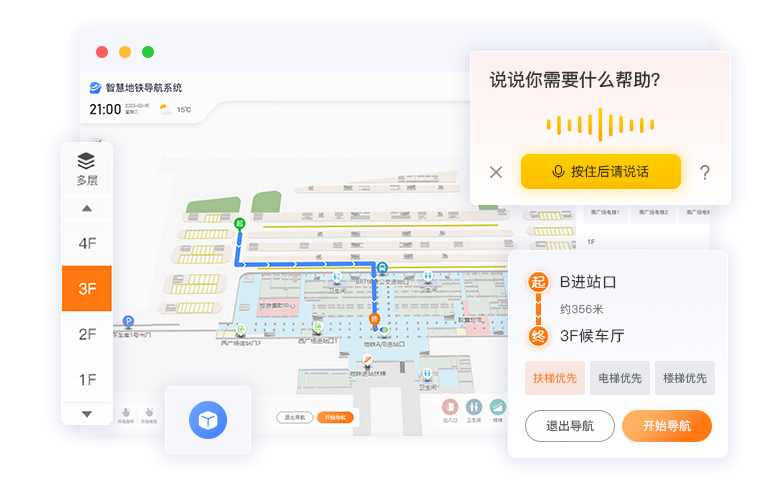 3D地图导航.jpg?v=1768902933711