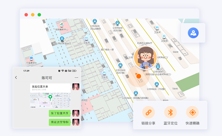 位置共享.jpg?v=1768902933711