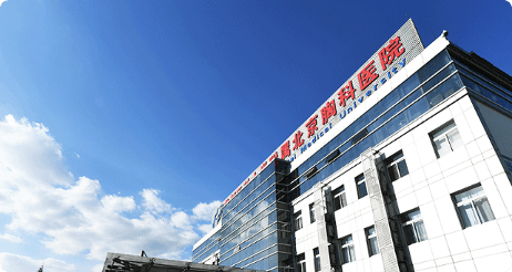 北京胸科医院